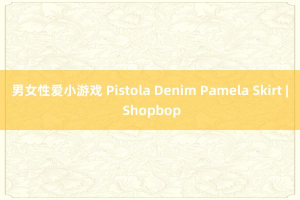 男女性爱小游戏 Pistola Denim Pamela Skirt | Shopbop